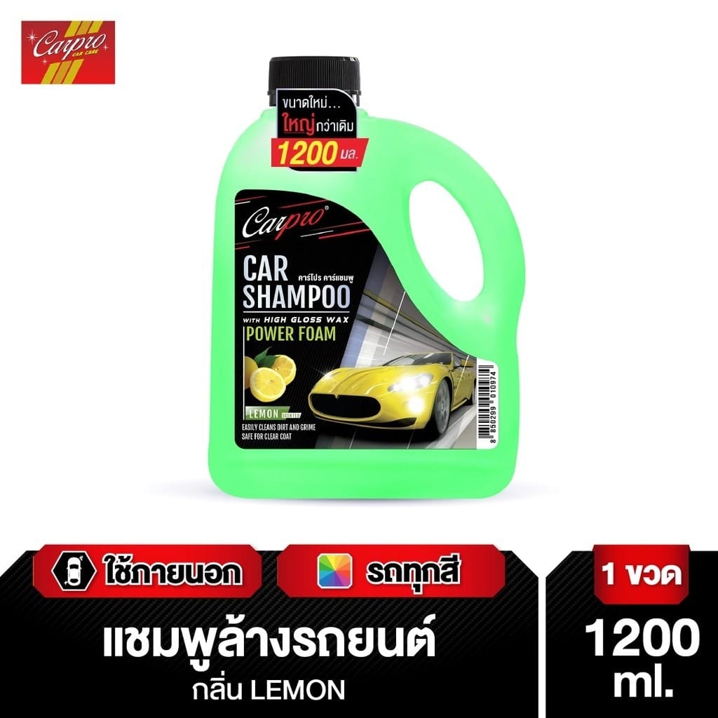 CARPRO CAR SHAMPOO 1200ML แชมพูล้างรถผสม HIGH GROSS WAX กลิ่น LEMON_2